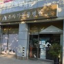 쥬라기동물병원 이미지