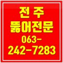 전주변기막힘 문제, 여기서 해결받고 마음까지 시원해졌어요!