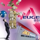 유진유통 이미지