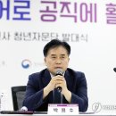 박용수 이미지
