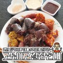 집에서 즐기는 쫄깃한 순대, 옛날 추억의 순대트럭 기다리지 말고 이젠 집에서 먹자!! #찰순대 #모둠...