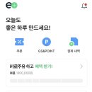 GS 해도 주유소 이미지