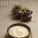 콩밭뜰문산점 | 파주 문산읍 순두부 콩밭뜰 문산점 영업시간 가는길