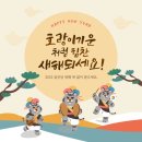 👨‍👩‍👧‍👦새해 복 많이받으세요! 이미지