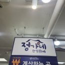 정가네한식뷔페 이미지