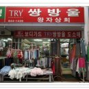 쌍방울상회 네이버블로그