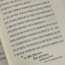 서평 | 덜 가지면 진짜 행복해질까? 백수의 <덜 갖는 삶에 대하여> 솔직 서평후기
