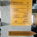 발한로 | [강원도 동해] 묵호 숙소 추천 호텔카라멜 스텐다드룸후기(조식/예약/카페)