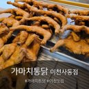 가마치사동점 이미지