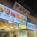 못골신흥축산