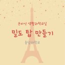 도서관 속 과학교실 이미지