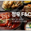 청우에프엔씨 이미지