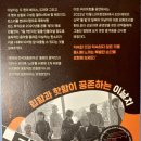 이날치 단독 콘서트 이미지