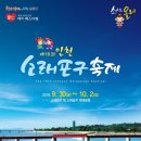 에스엠글로벌