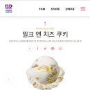 밀크앤치즈 이미지