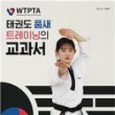 아이맘 태권도 이미지