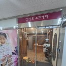김기옥스킨케어 | 김포피부관리 고민하다 확신했던 김기옥스킨케어 후기