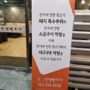 진가네언양뒷고기