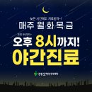 강동미사한방병원 이미지