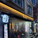 고기향 | 천호 향돈 돼지고기 / 솔직후기 내돈내산