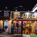 참한우촌 이미지