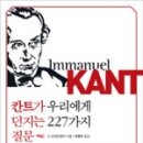 칸트의시간 이미지