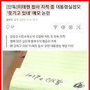 온 국민이 봤는데....용산 소방서장 피의자로 입건 이미지