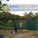 후평동 성당 앞 이미지