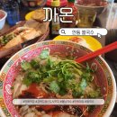 두끼도청점 | 안동 쌀국수 맛집 까몬, 경북도청신도시 베트남식당 점심 후기