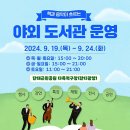 단대공원(광장) 이미지