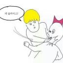 님두롸 안좌고 뭐홰여 이미지
