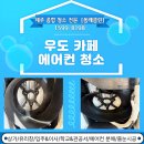 제주 에어컨 청소, 우도 카페 후기