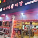 두꺼비진짜장 네이버블로그