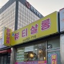 영뷰티살롱 이미지