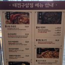 교동면옥 대전구암점 이미지