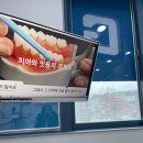 굿드림치과의원 이미지
