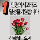 &#34;함께하는 우리&#34; 1만의 힘,파킨슨병 환우에게 희망을&#34; 이미지