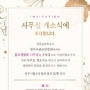 청주청원불교연합회
