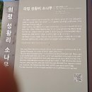 백곡리마을 | 곽재우 생가,세간리 현고수,세간리 은행나무,성황리3층석탑, 성황리소나무, 백곡리감나무, 악양생태공원)