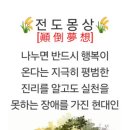 몽상 이미지