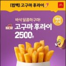 맥도날드 고척DT점 이미지