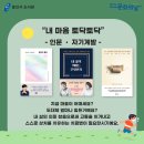 토닥토닥 마음을 위로하는 그림책 이미지