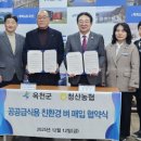 청산농업협동조합 이미지