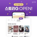 지니스토리 이미지