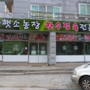 무주농협주유소 이미지