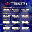 오프시즌 여자배구 이야기 : 2019 FIVB 발리볼 네이션스리그 대회 & 한지현 복귀 & 이재은 은퇴소식 등 이미지