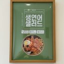 부평 동암역 십정동샐러드 다이어트도시락[샐요뜨 동암점]