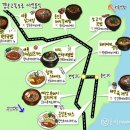 2016년 도로공사가 추천하는 경부고속도로 최신 휴게소 맛집이랍니다 ^^ 이미지