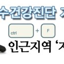 재단법인정해산업보건연구소중앙의원 이미지