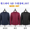 ■[이월] 원스파이 (남) 누빔잠바_007■ 이미지